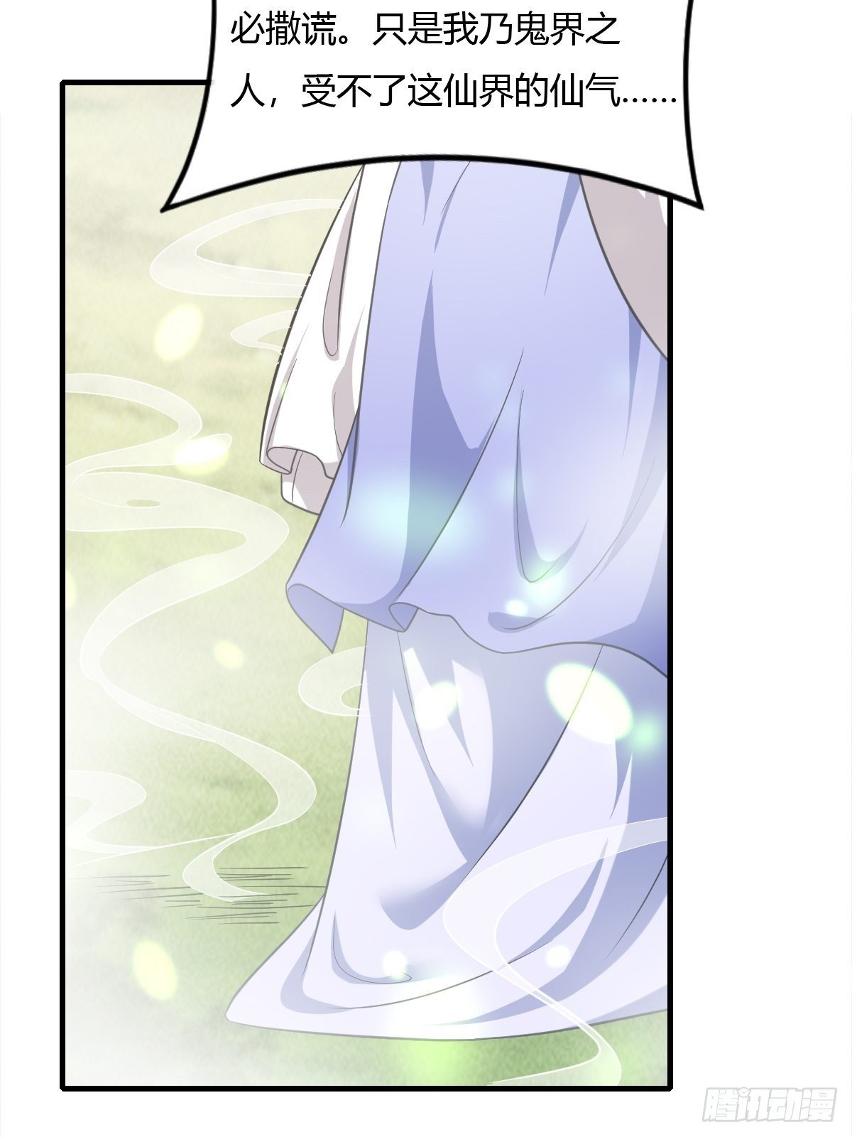 第36话18