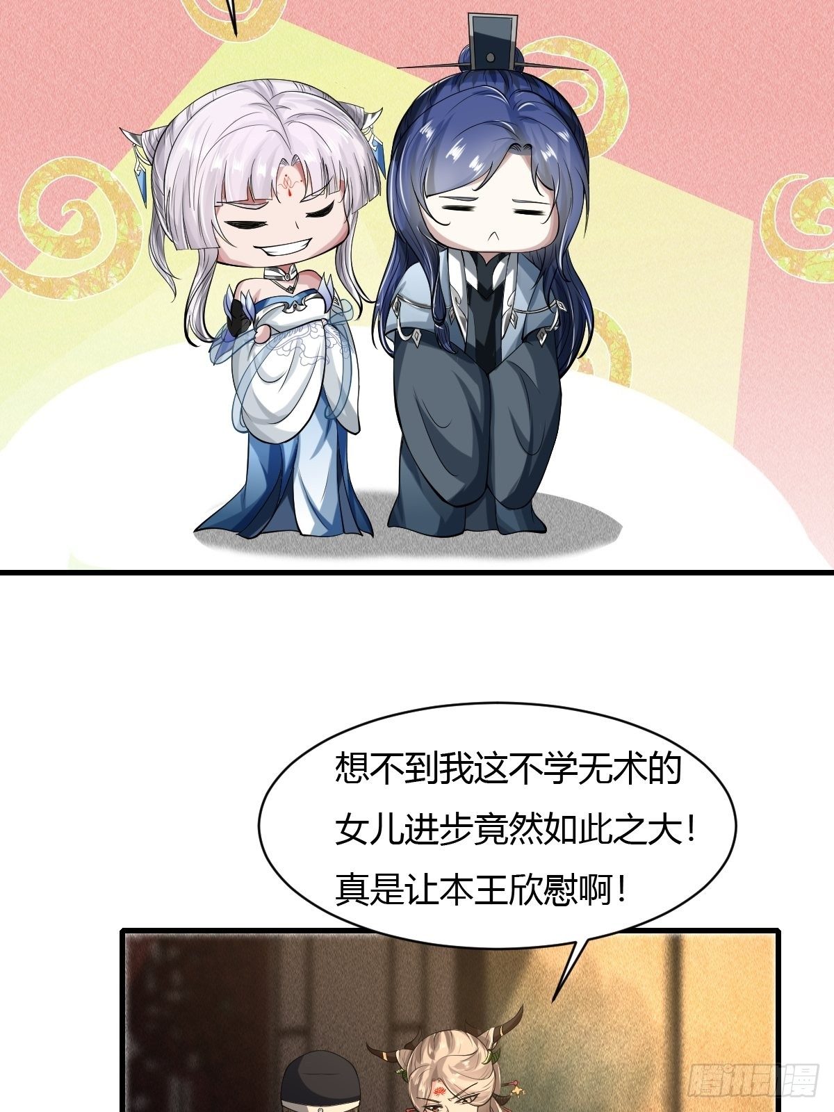 第38话23
