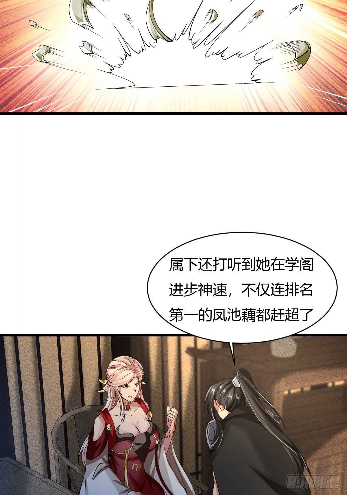 第38话33