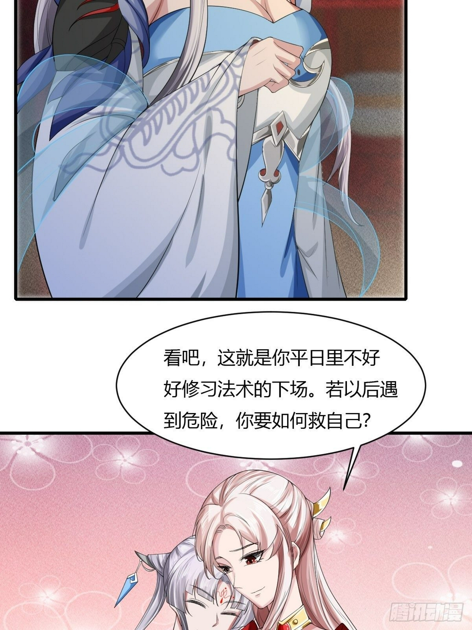 第14话5