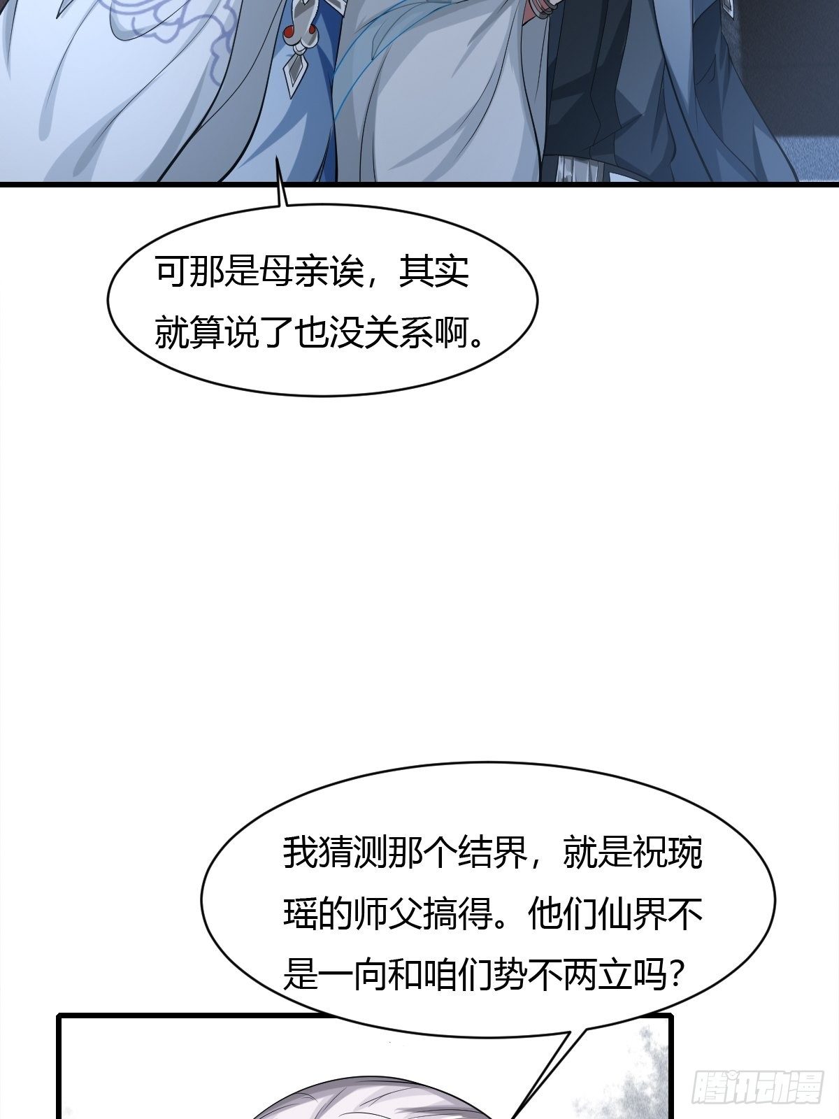 第38话55