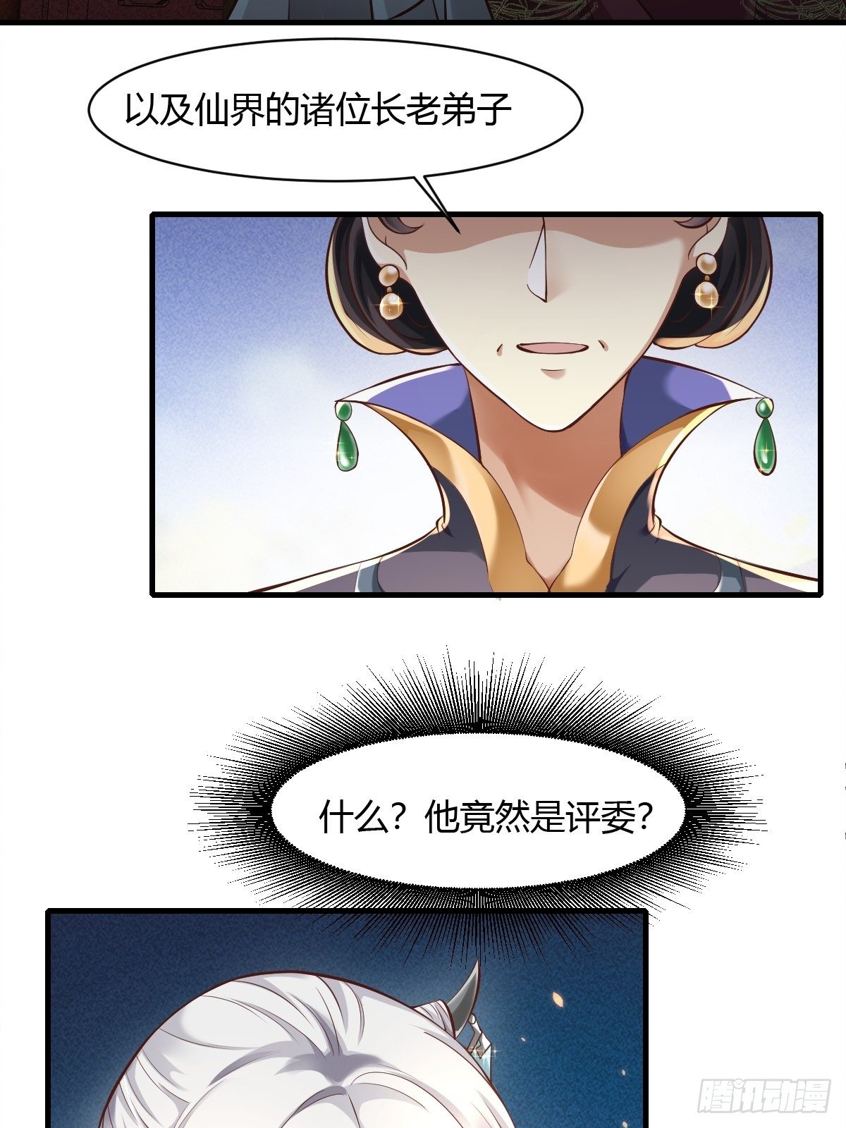第39话14