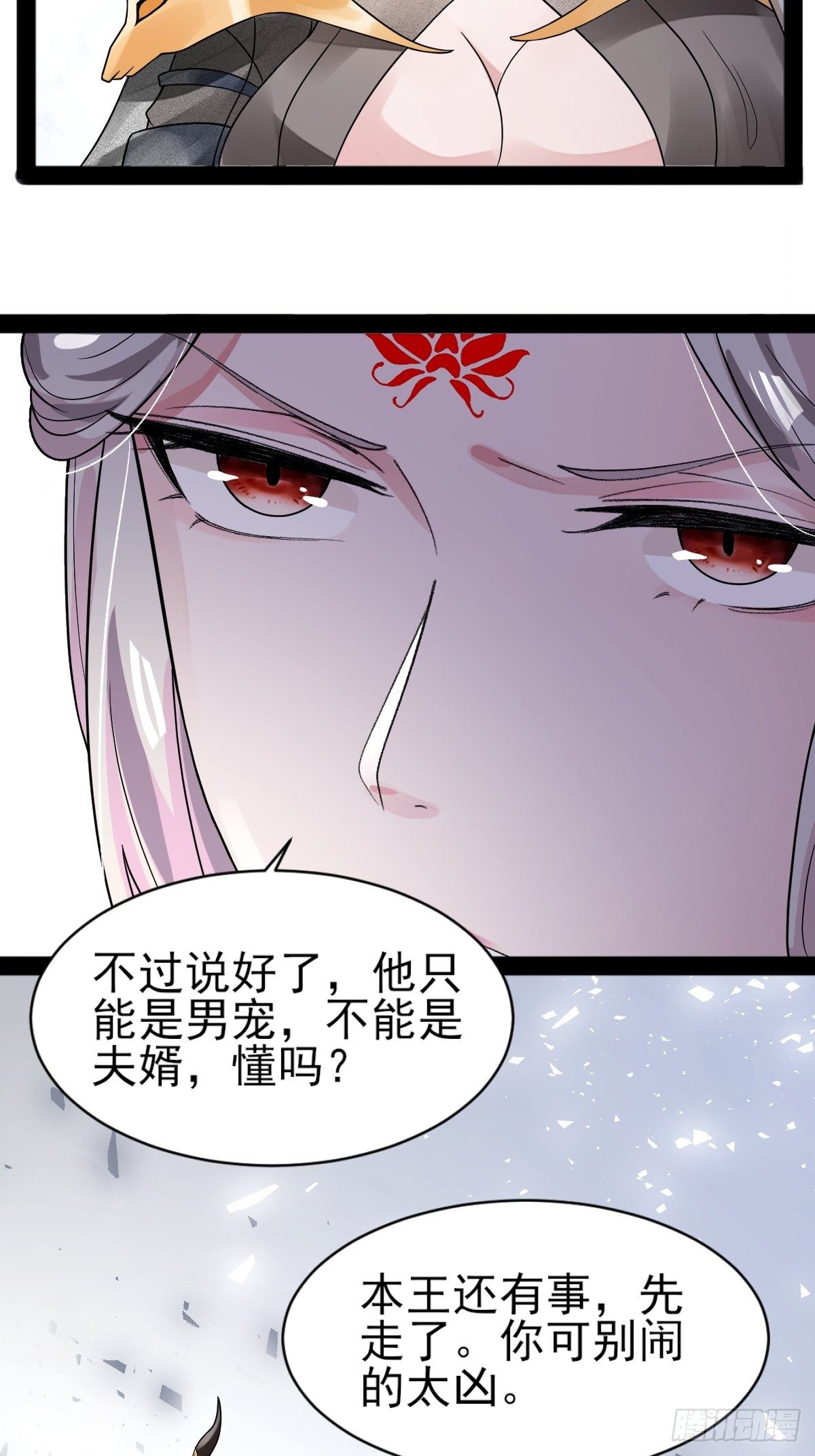 第2话40