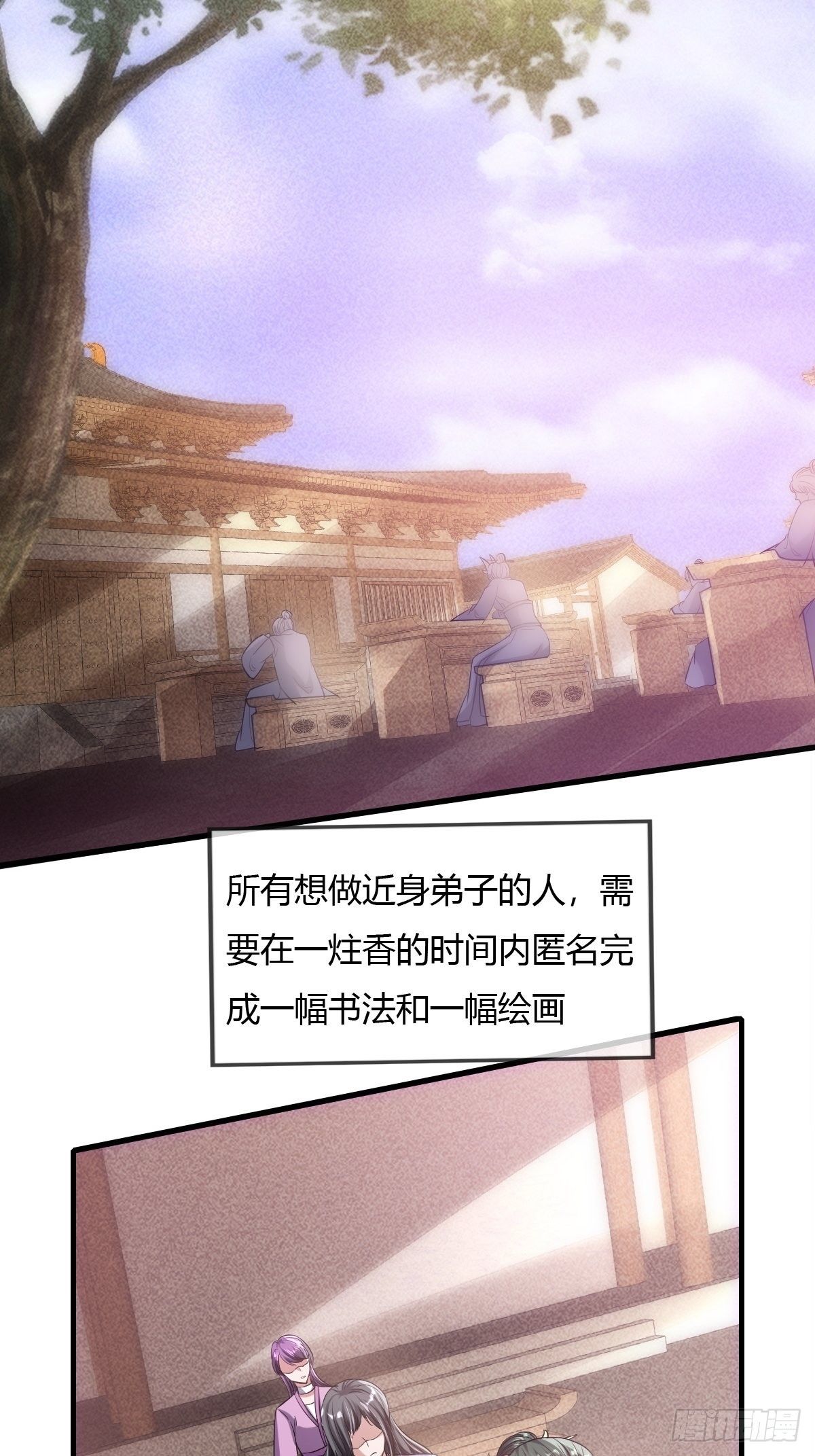 第25话33