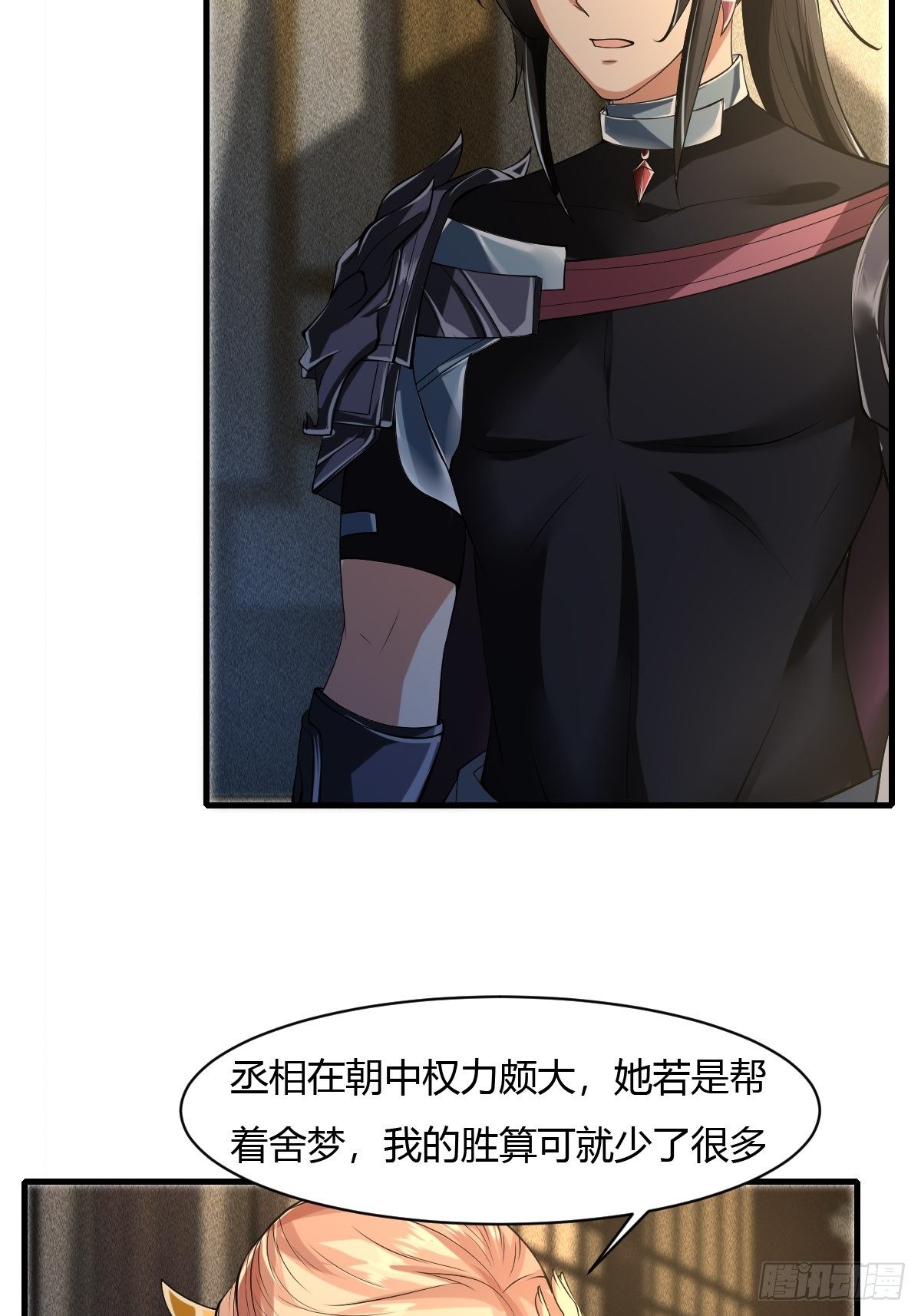 第38话37