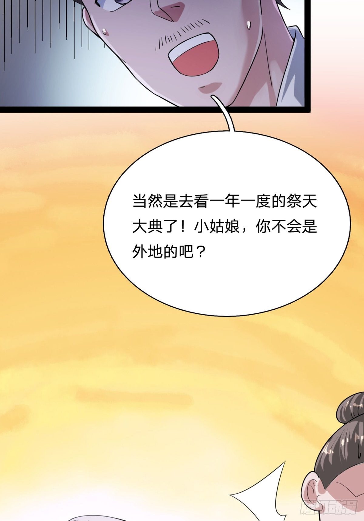 第1话20