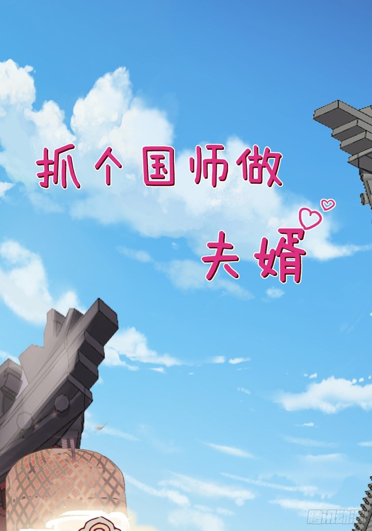 第1话11
