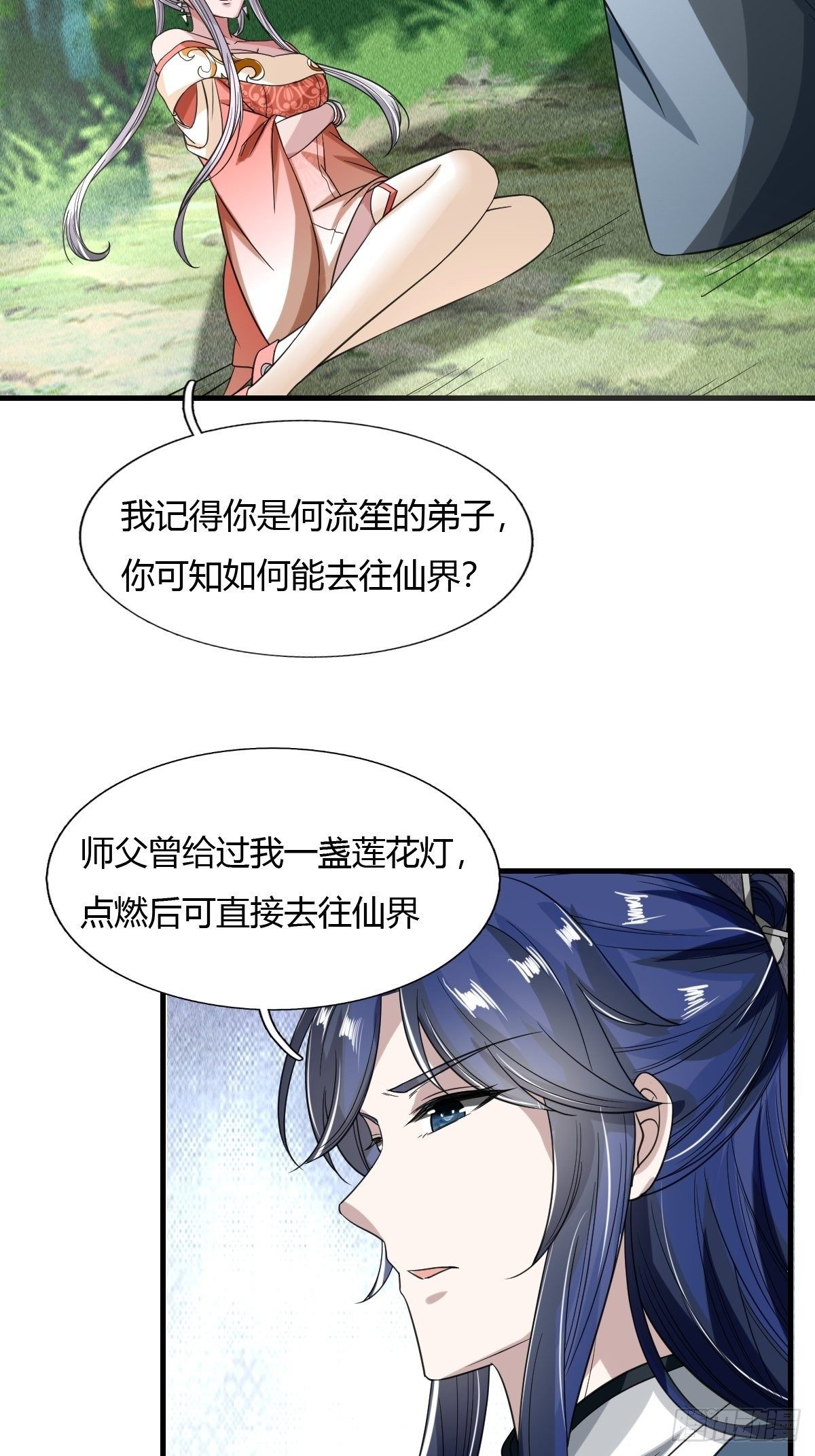 58话7