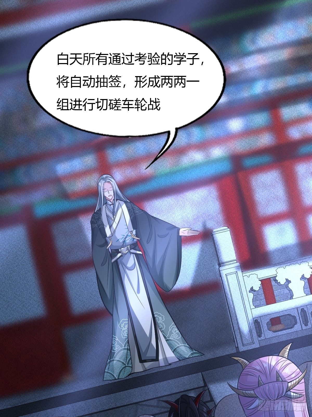 第47话29