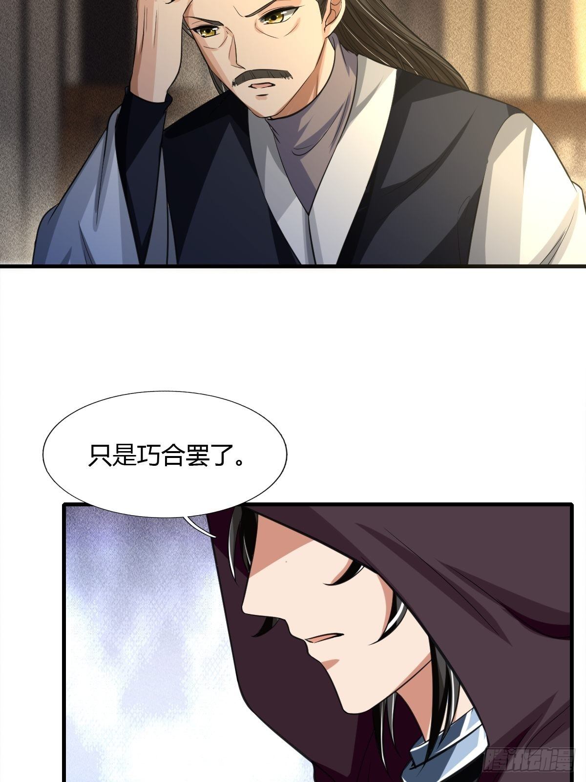 第20话6
