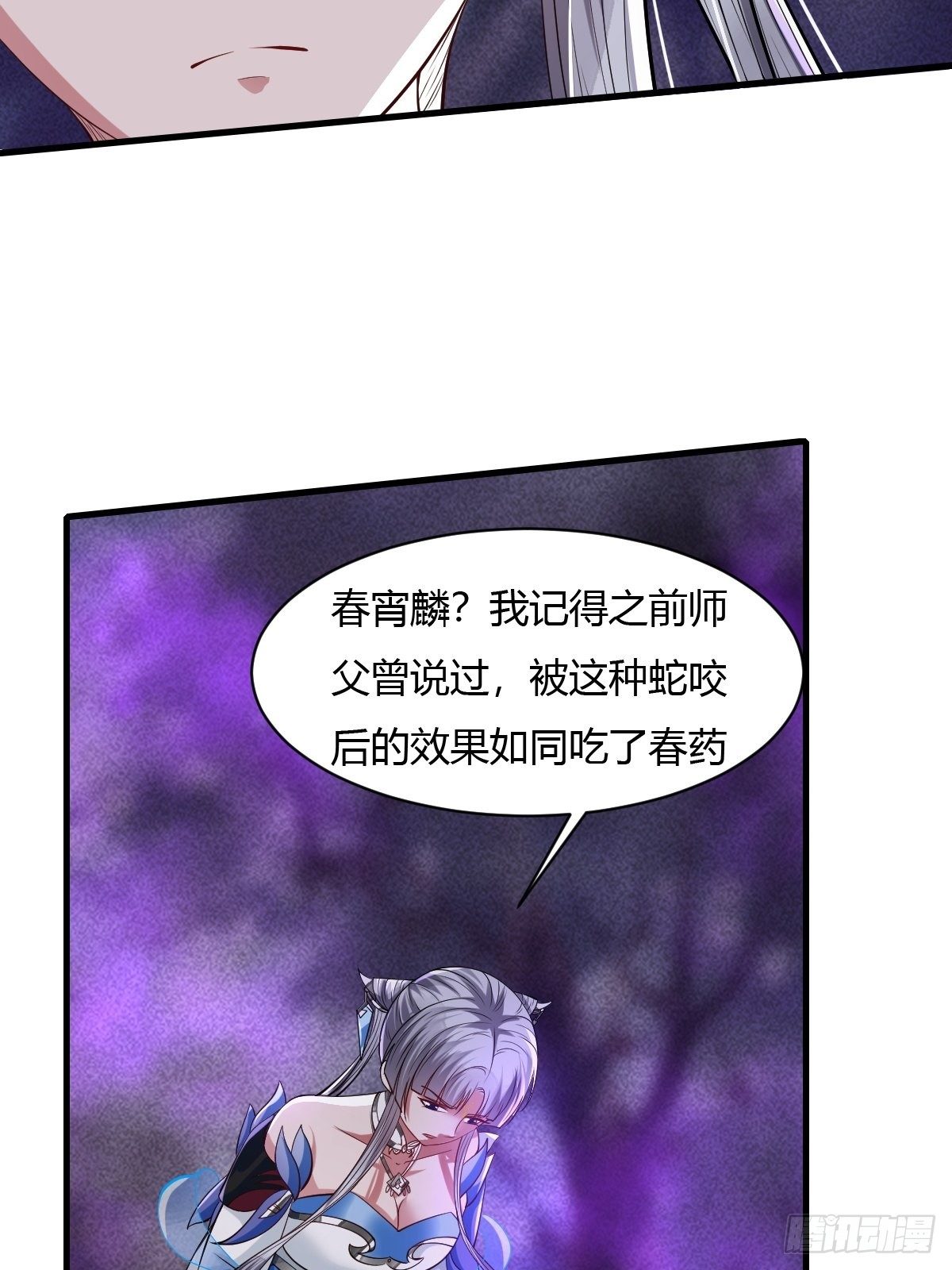 第29话10