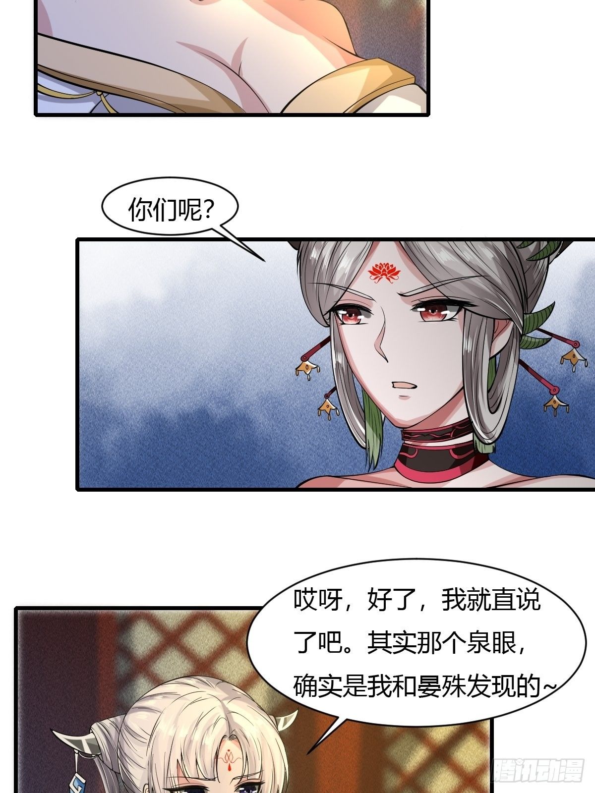 第38话12