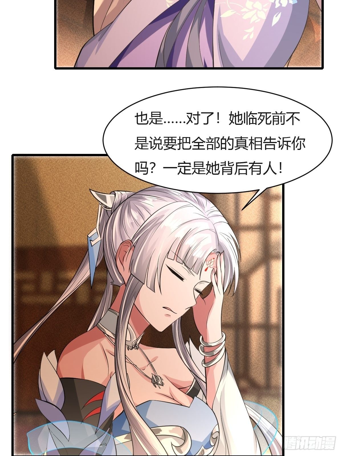 第26话34