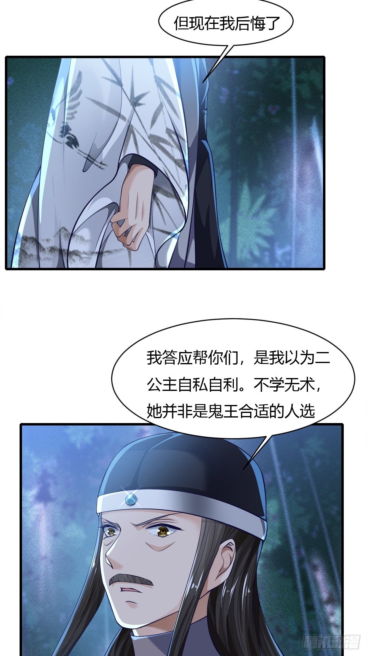 第44话10