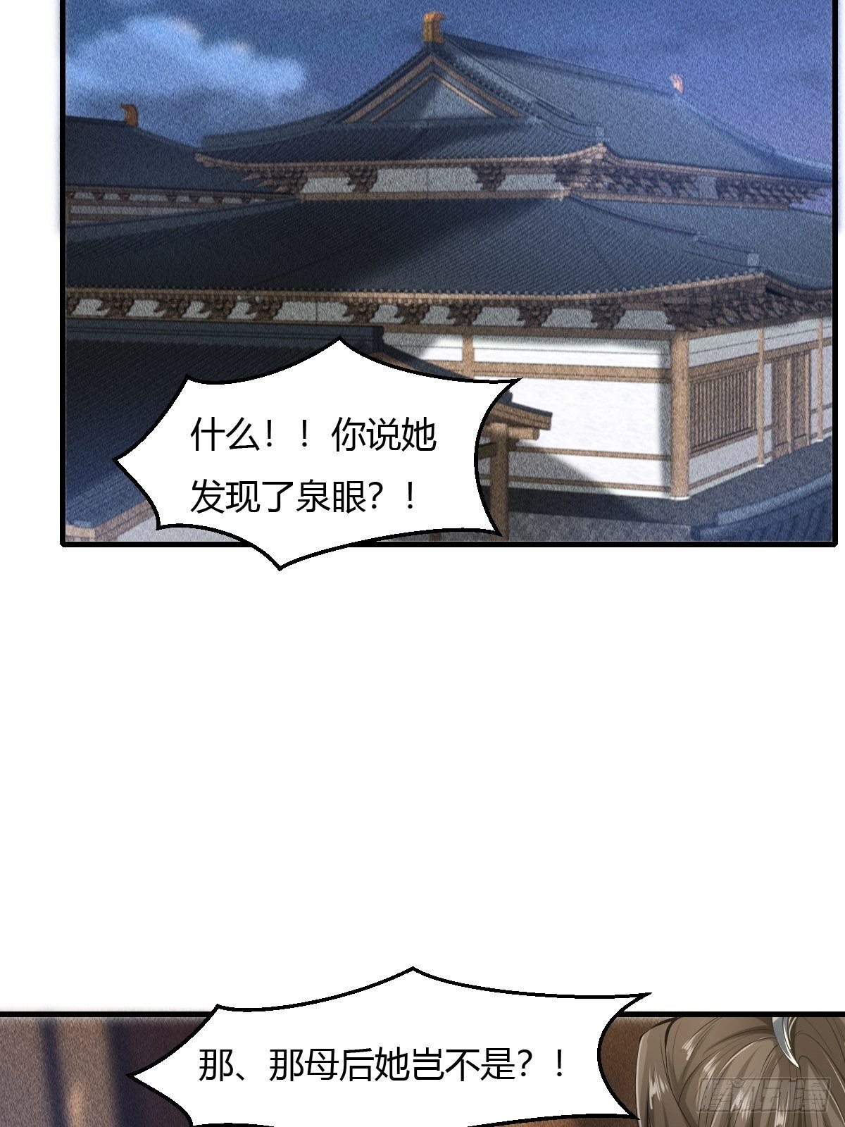 第38话29