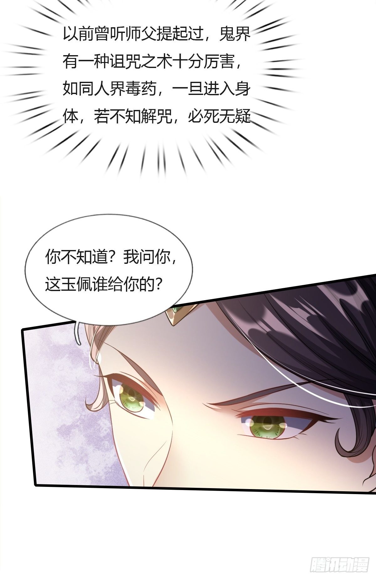 第26话8