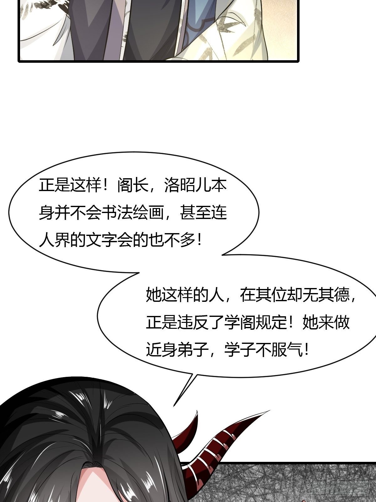 第25话21