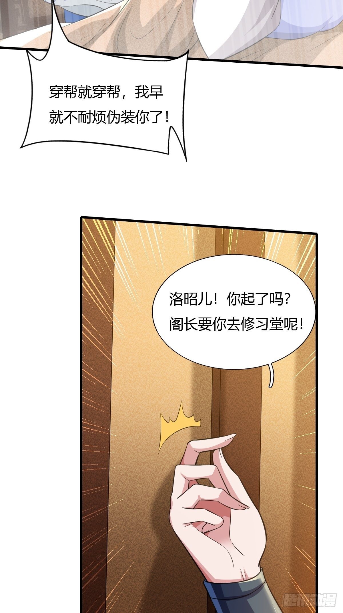 第24话11