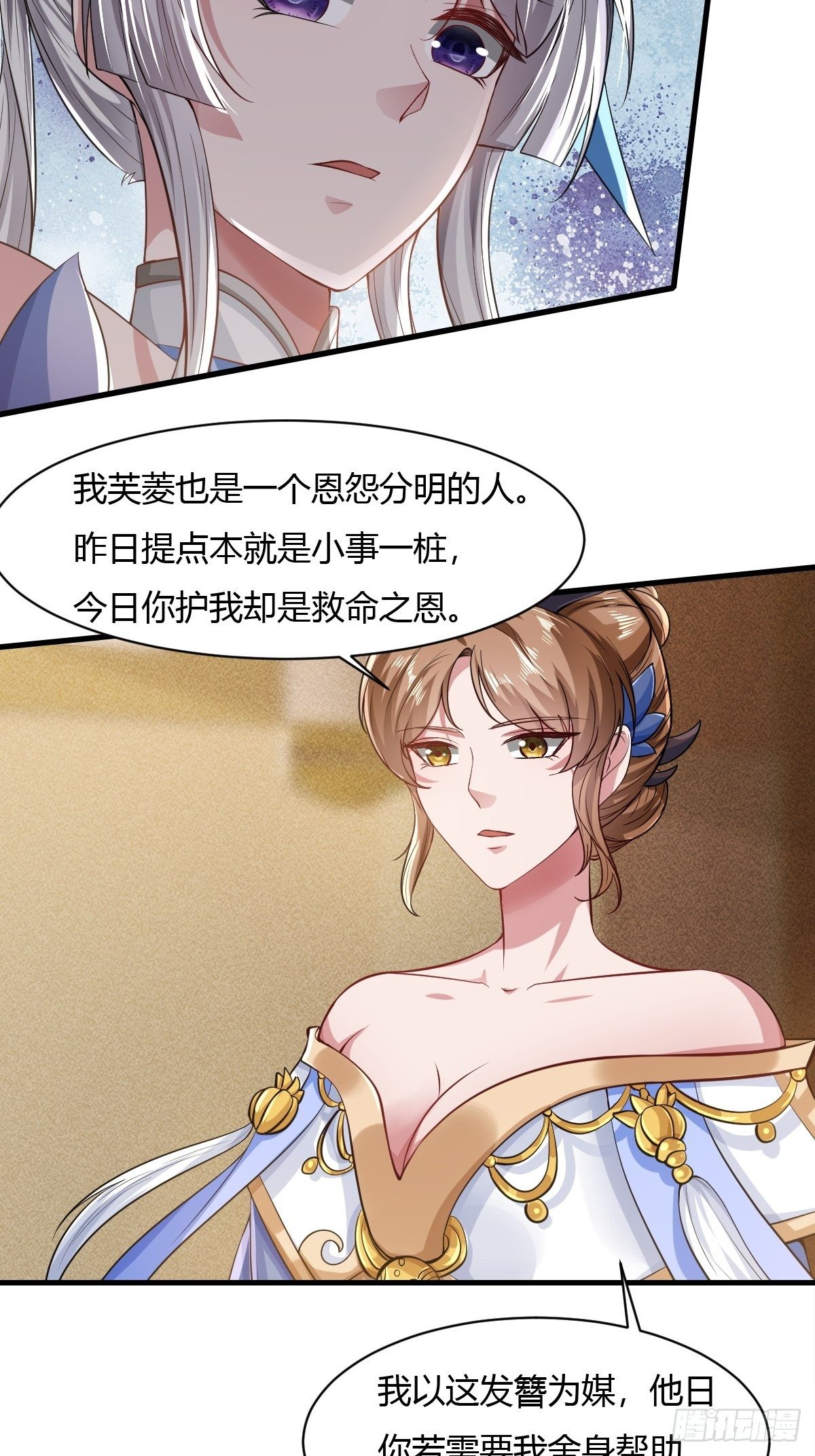 第21话35