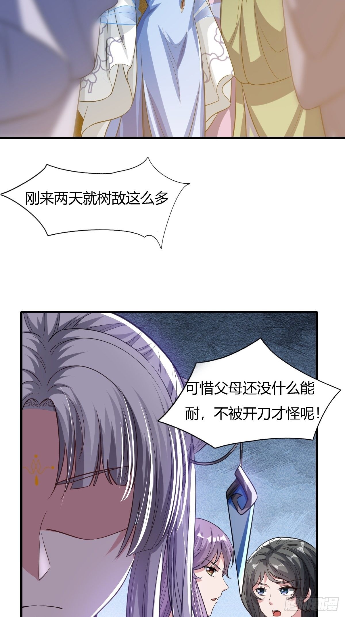 第24话14