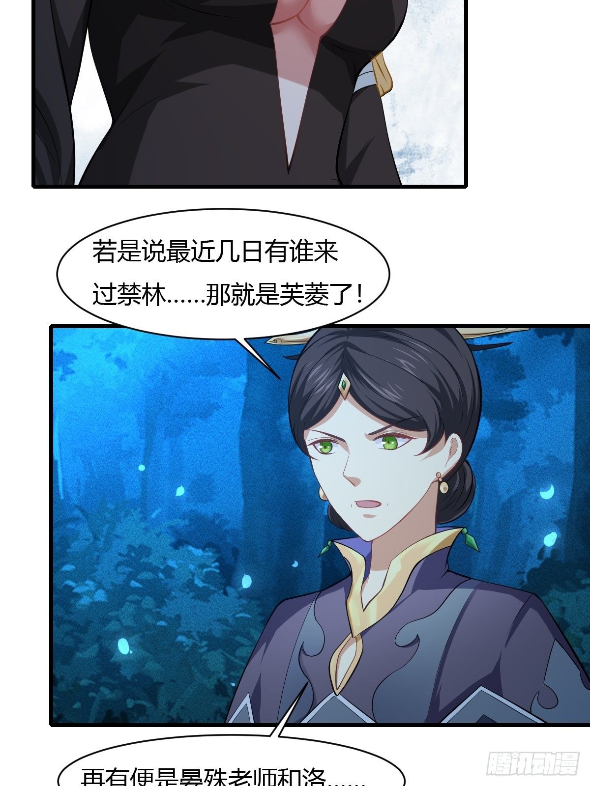 第38话3