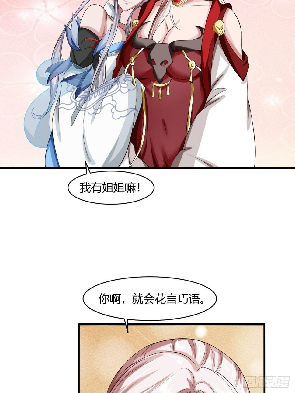 第14话6