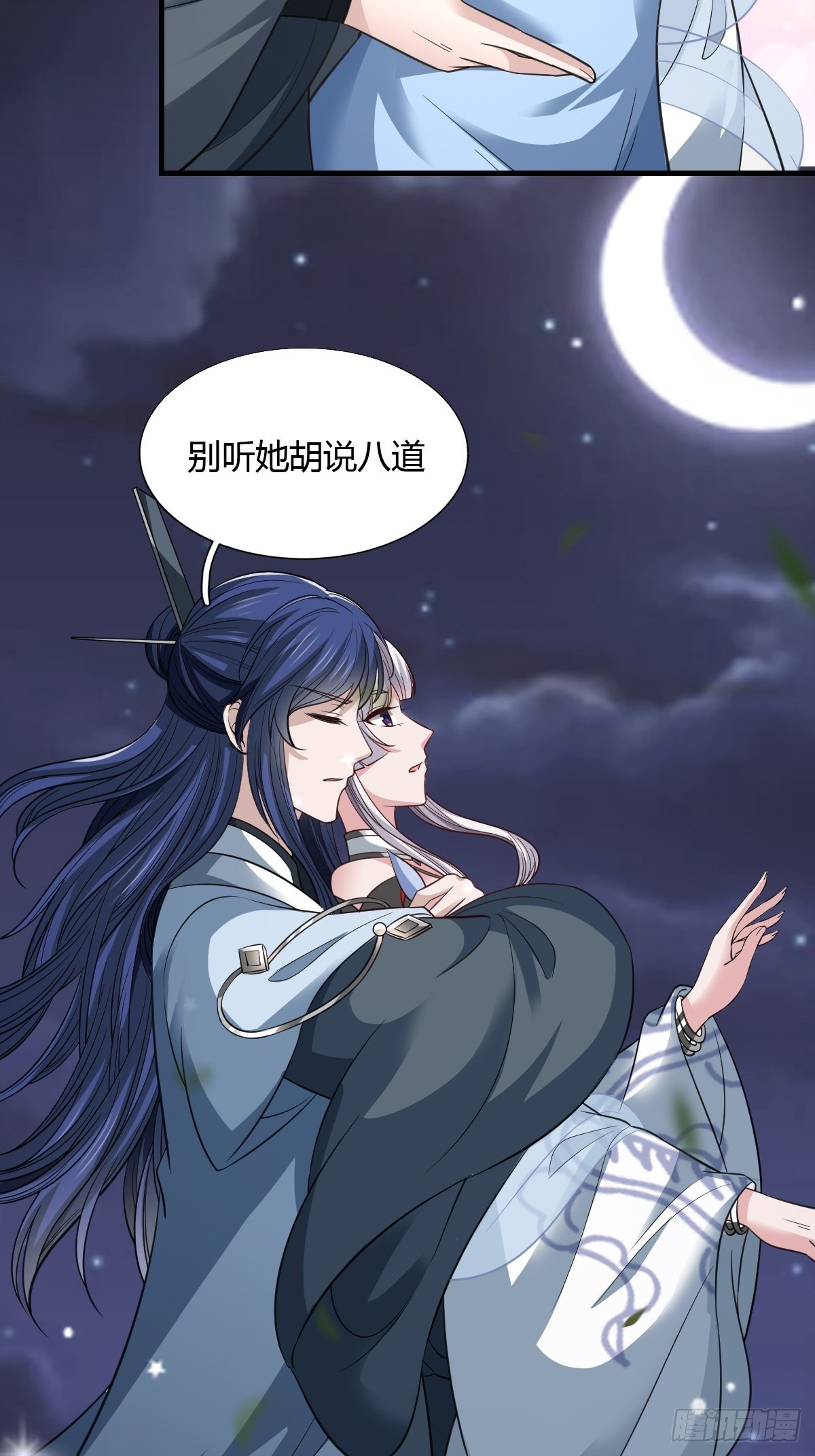 第33话14