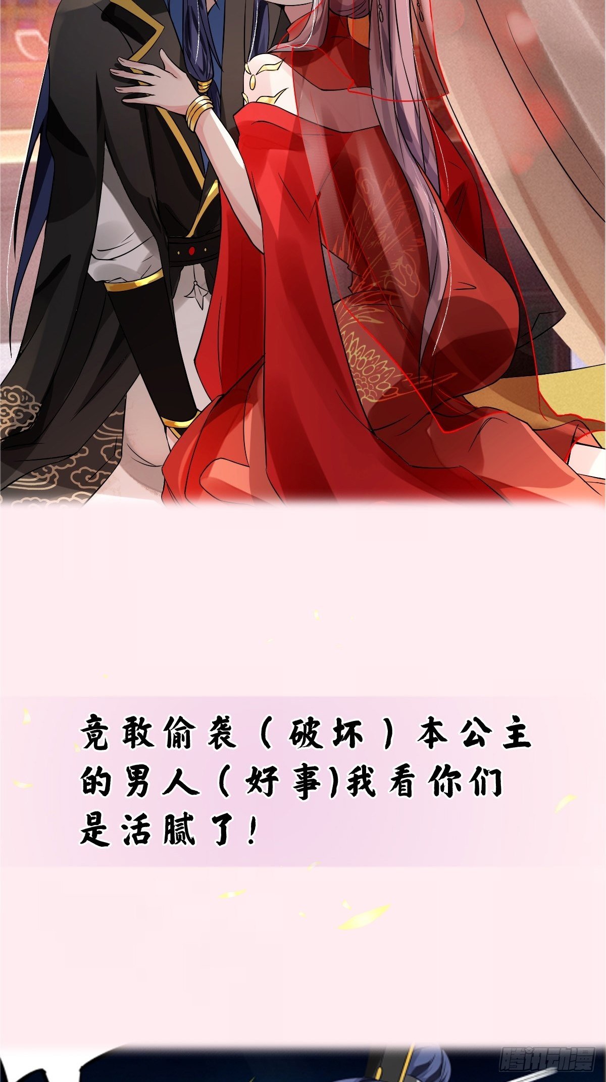 预告11