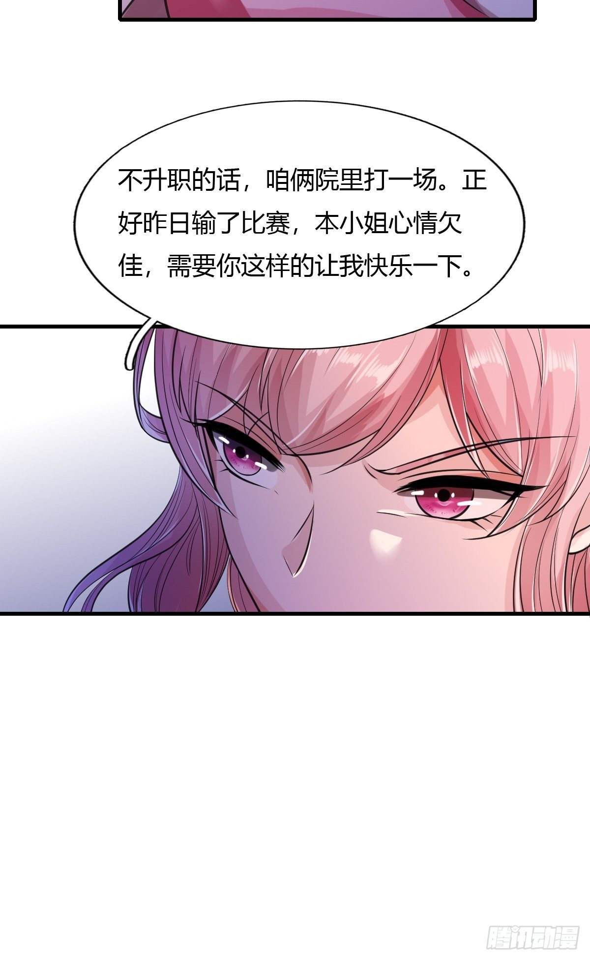 第21话24