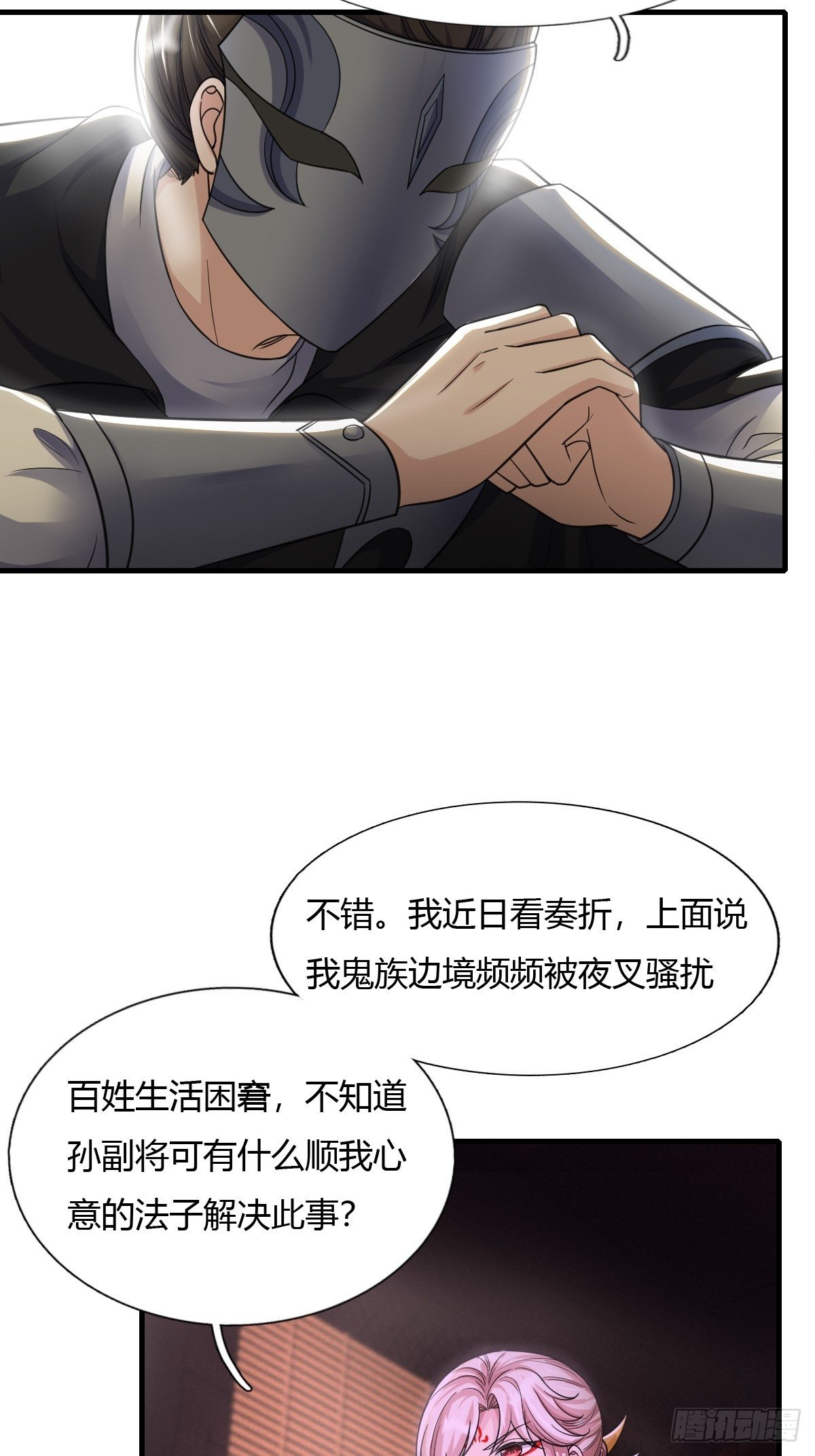 58话37