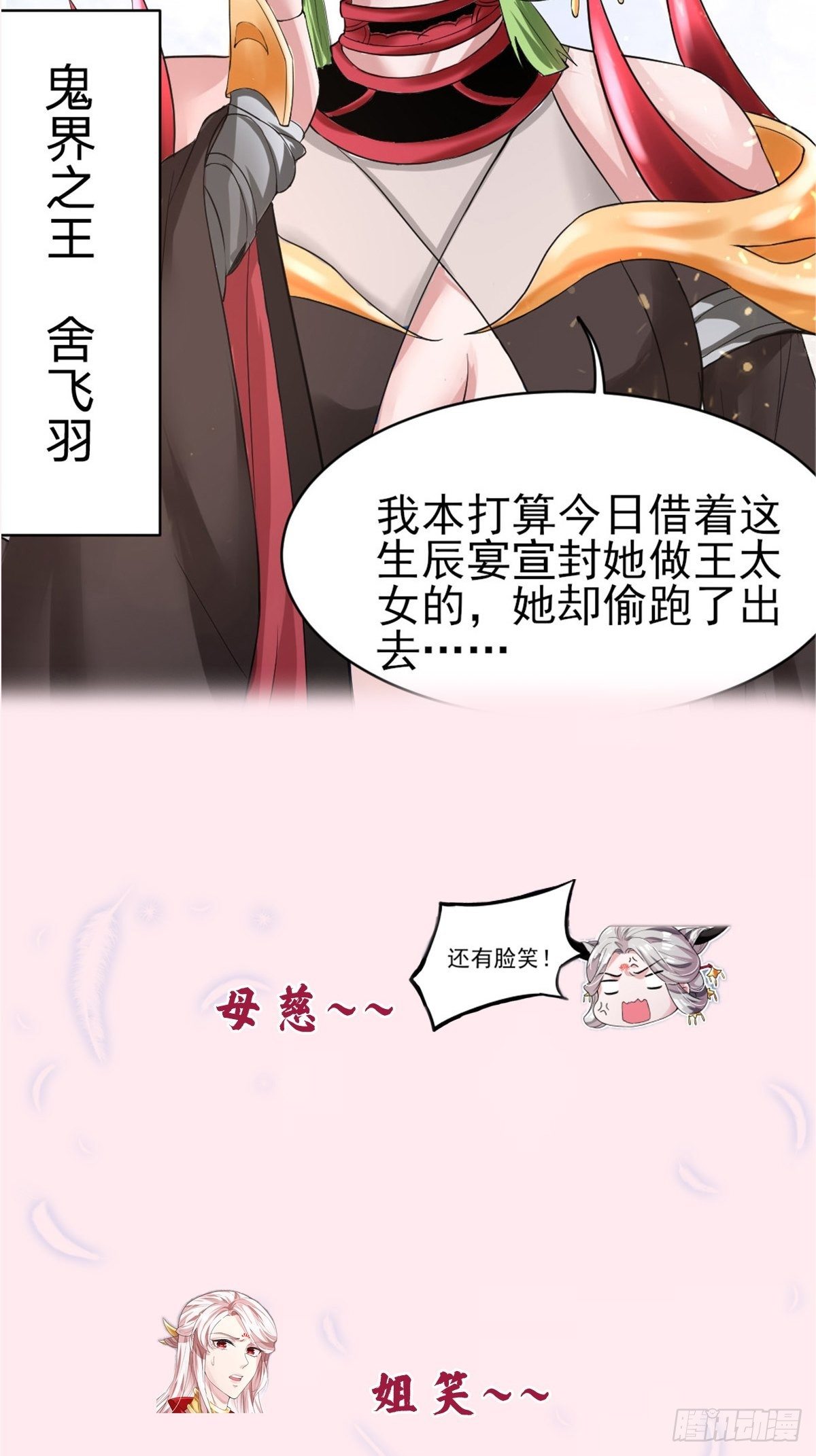 预告6