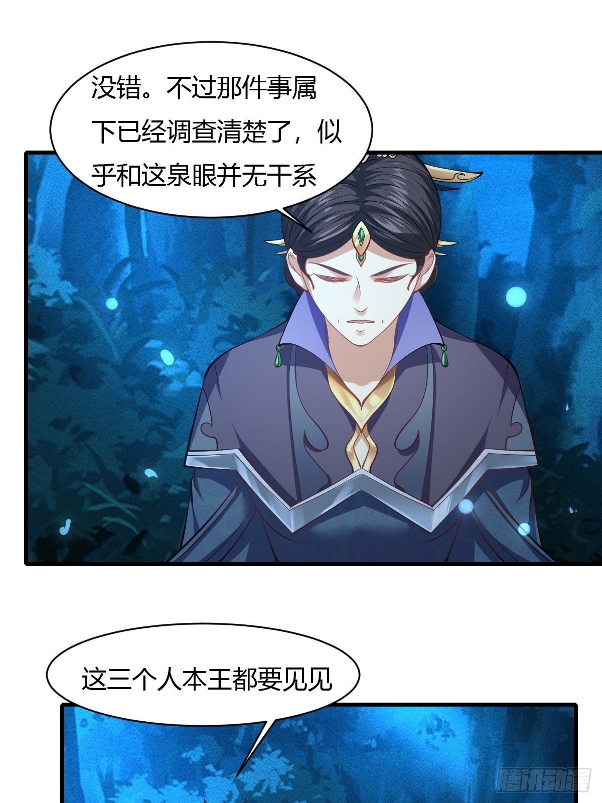 第38话6