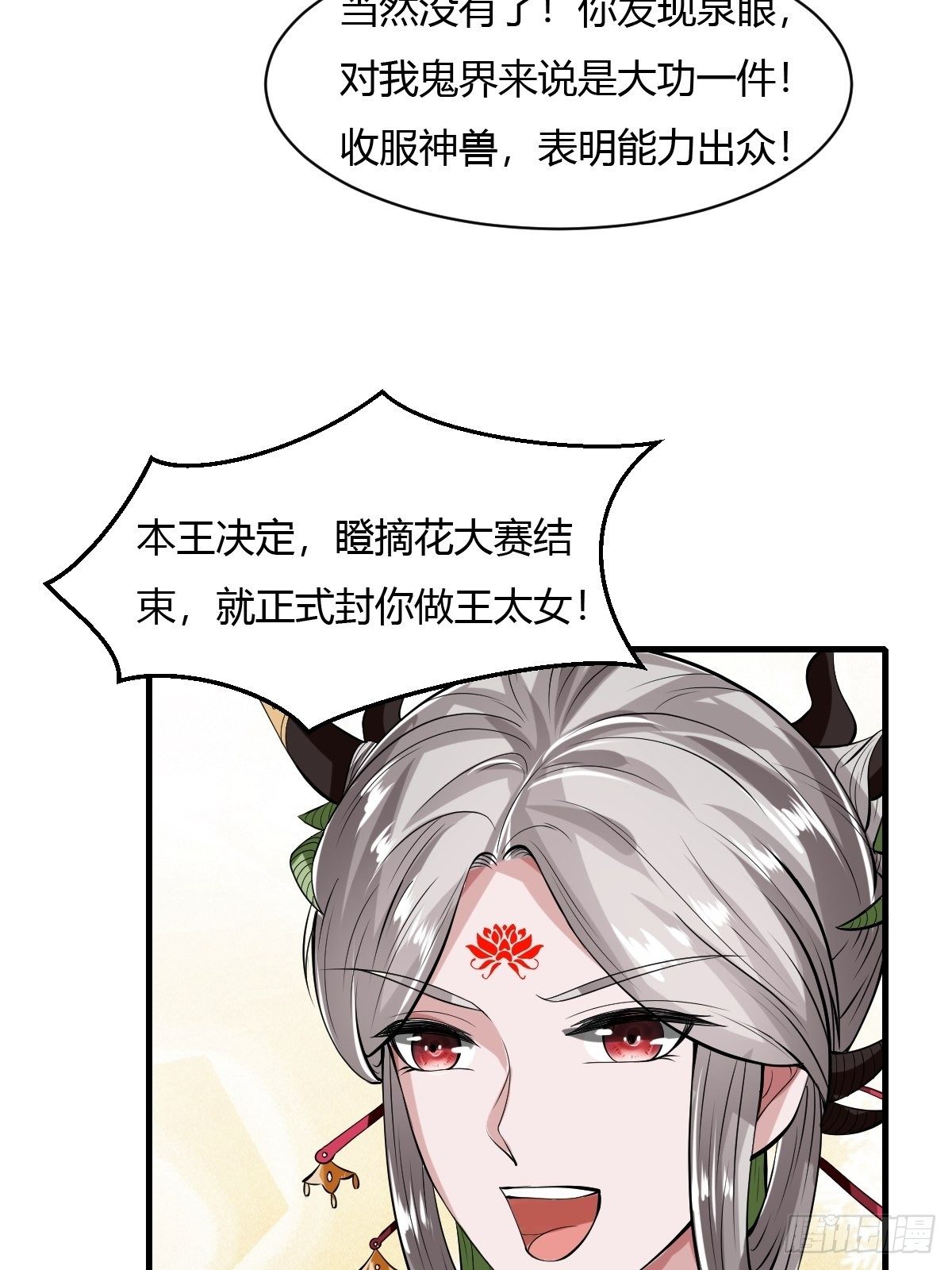 第38话26