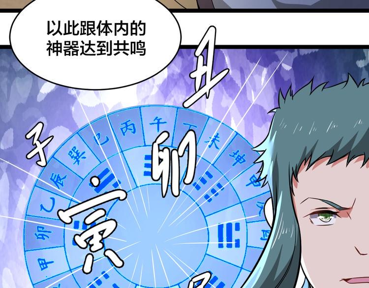第37话 强者来袭62