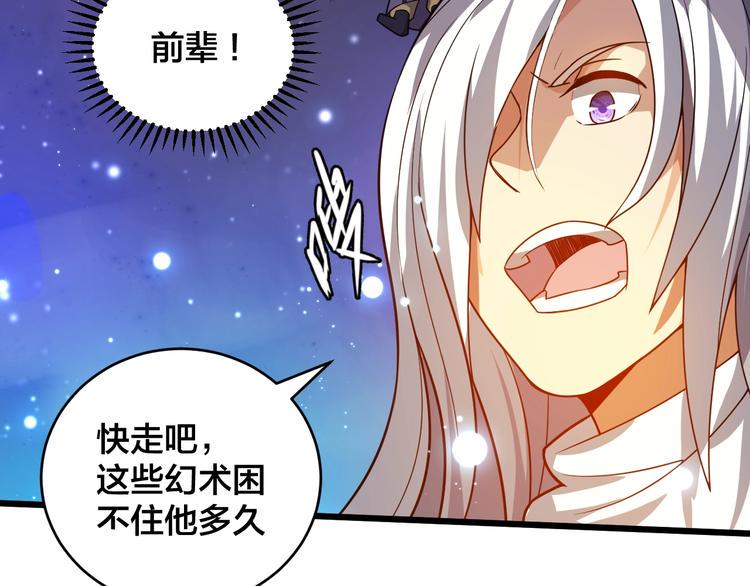 第41话 逃离这里80