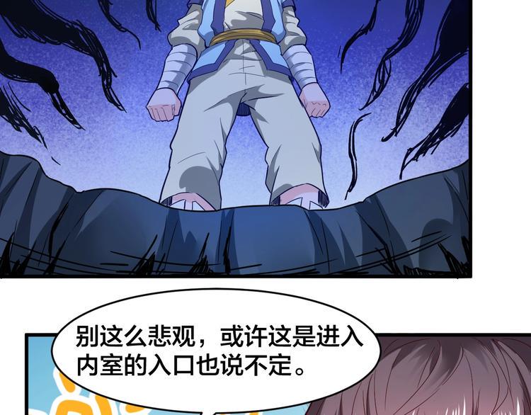 第32话 陷阱里的龙虎斗！90