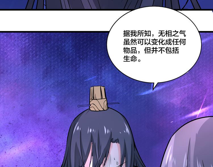 第15话 灵体自爆8