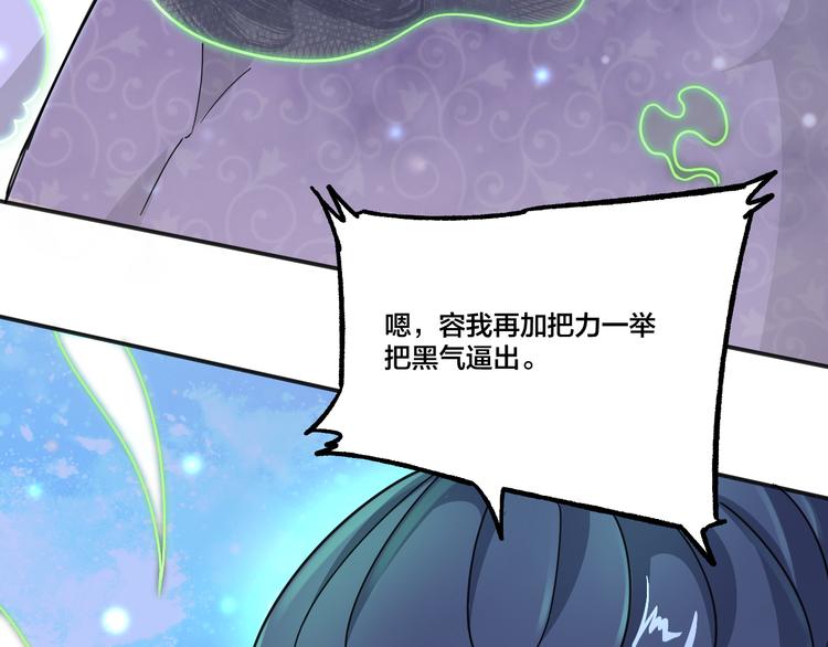 第8话 抢夺星辰珠83