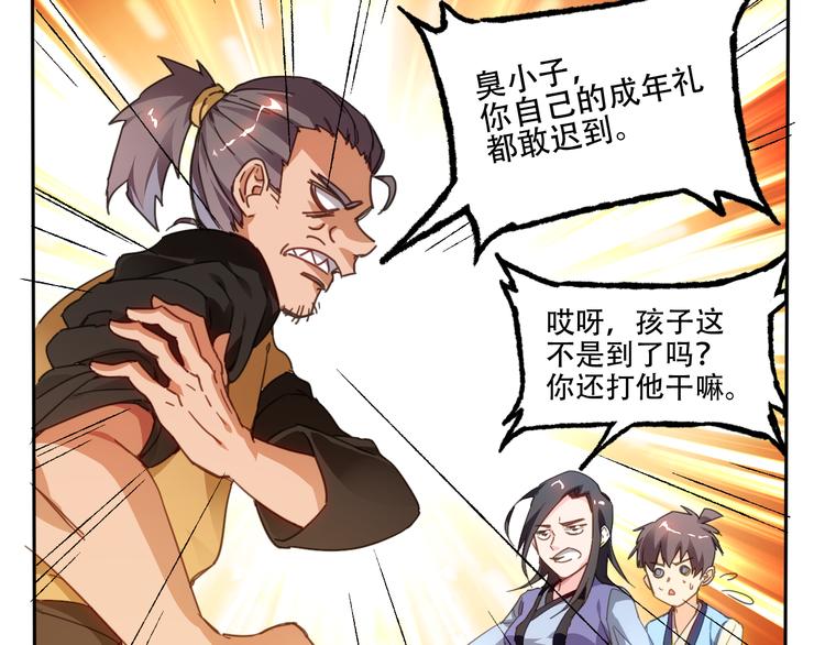 第1话 成人礼19