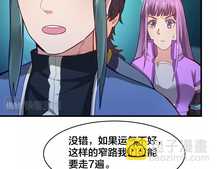 第32话 陷阱里的龙虎斗！53