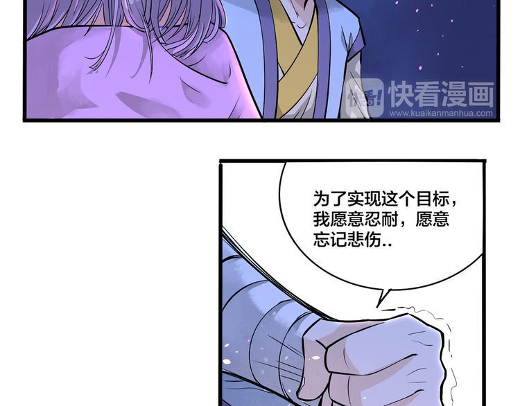 第17话 成为四海之主！39