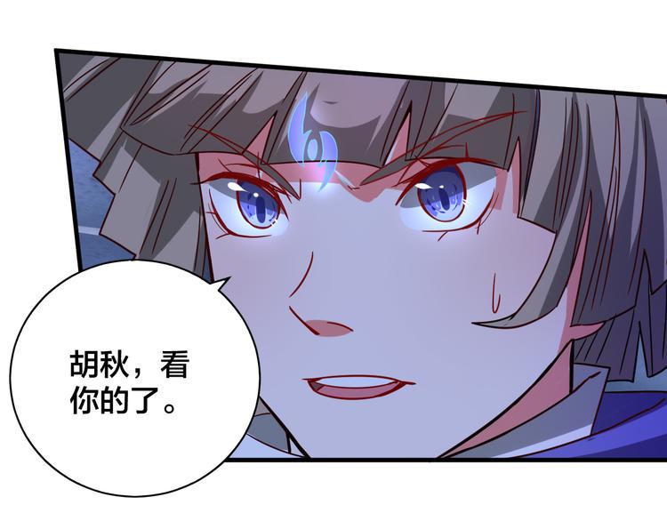 第24话 遇神兽，杀神兽46