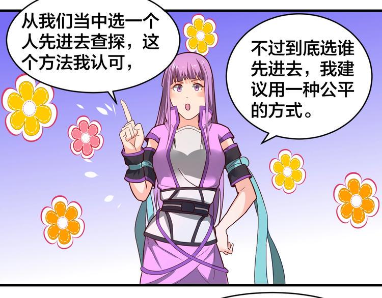第32话 陷阱里的龙虎斗！98
