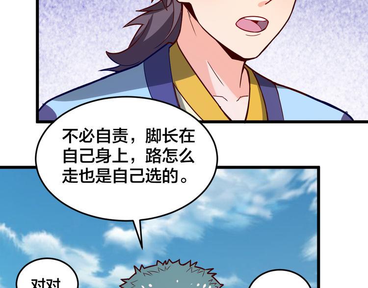 第30话 是陷阱！30