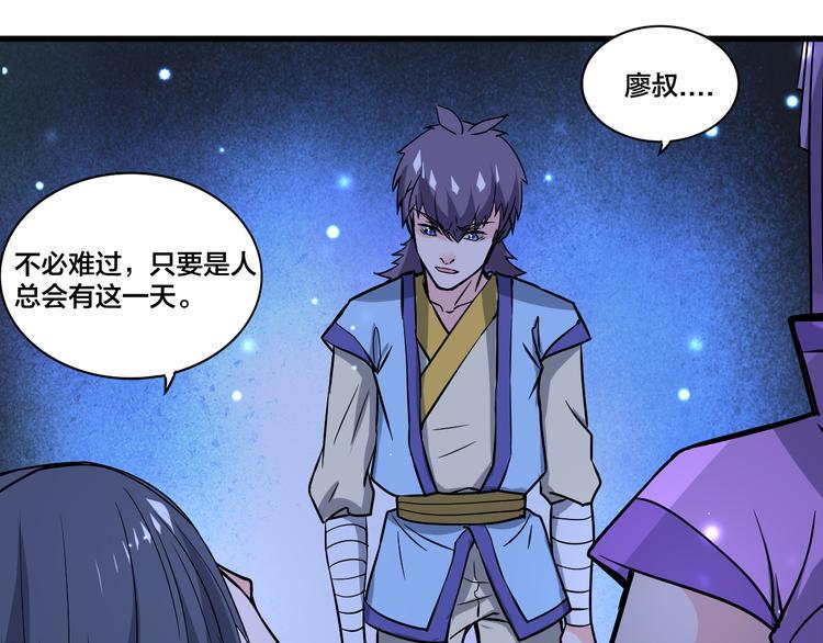 第16话 委托32
