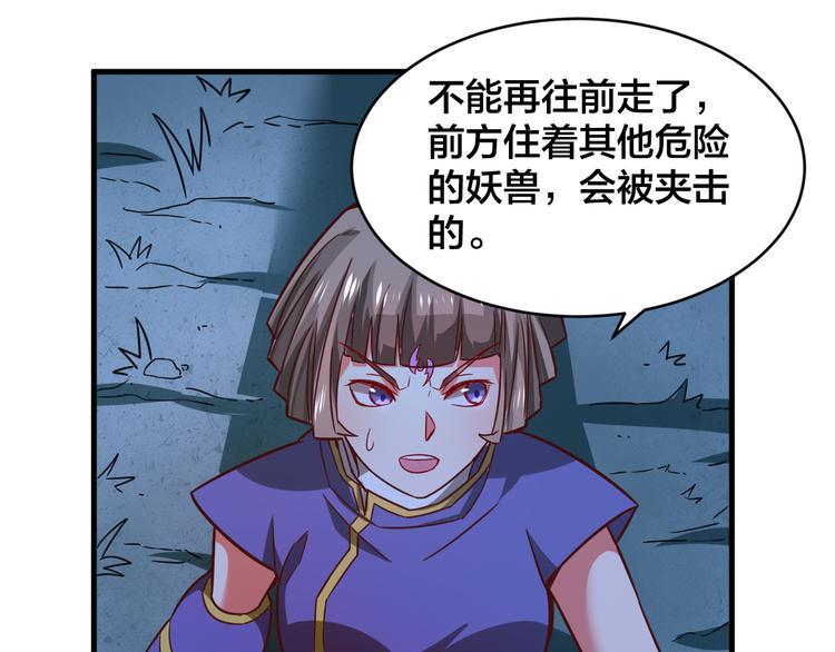 第23话 陷阱47