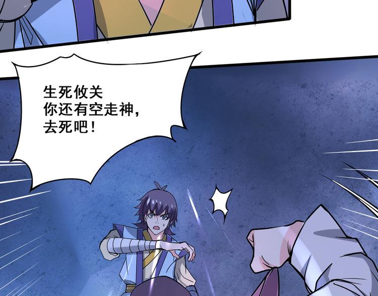 第14话 真身还是分身？！13