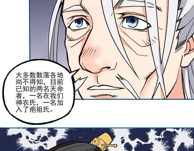 第6话 传说48