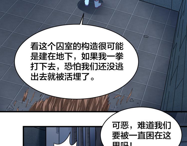 第30话 是陷阱！85
