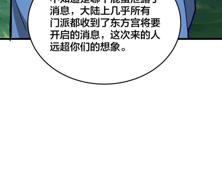 第28话 强者为尊61